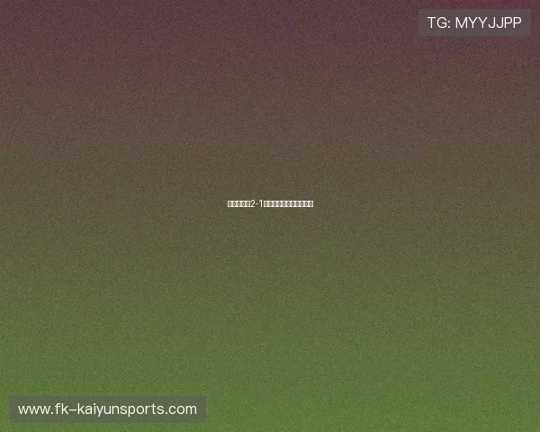 世界杯韩国2-1捷克，亚洲球队表现抢眼